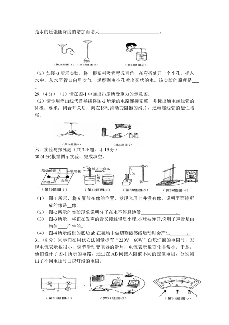 陕西省2011年中考物理试卷及答案_中考真题_4.物理中考真题2015-2024年_地区卷_陕西物理08-22（陕西省统一试卷）