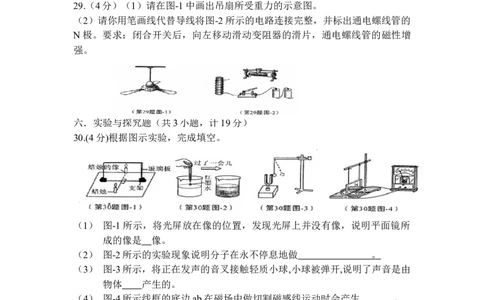 陕西省2011年中考物理试卷及答案_中考真题_4.物理中考真题2015-2024年_地区卷_陕西物理08-22（陕西省统一试卷）