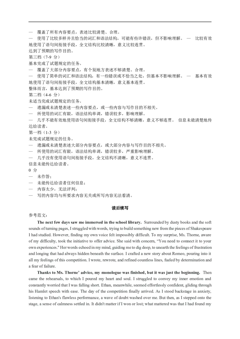 广东省珠海市第二中学2025届高三下学期4月考前冲刺英语试卷（含答案）_2025年5月_250507广东省珠海市第二中学2025届高三下学期4月考前冲刺