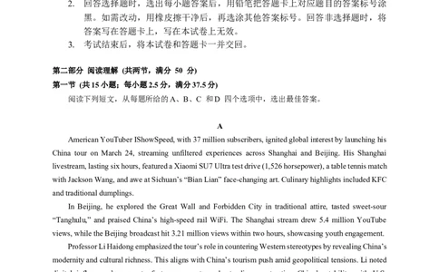 广东省珠海市第二中学2025届高三下学期4月考前冲刺英语试卷（含答案）_2025年5月_250507广东省珠海市第二中学2025届高三下学期4月考前冲刺