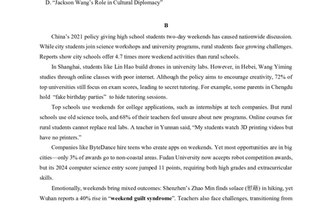 广东省珠海市第二中学2025届高三下学期4月考前冲刺英语试卷（含答案）_2025年5月_250507广东省珠海市第二中学2025届高三下学期4月考前冲刺