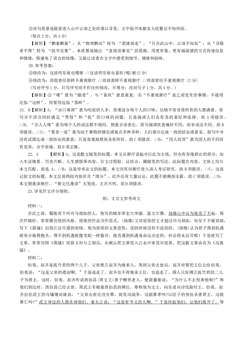 广东省深圳市宝安区2025-2026学年高三上学期10月教学质量检测语文试卷（含答案）_2025年10月_251024广东省深圳市宝安区2025-2026学年高三上学期10月教学质量检测（全科）