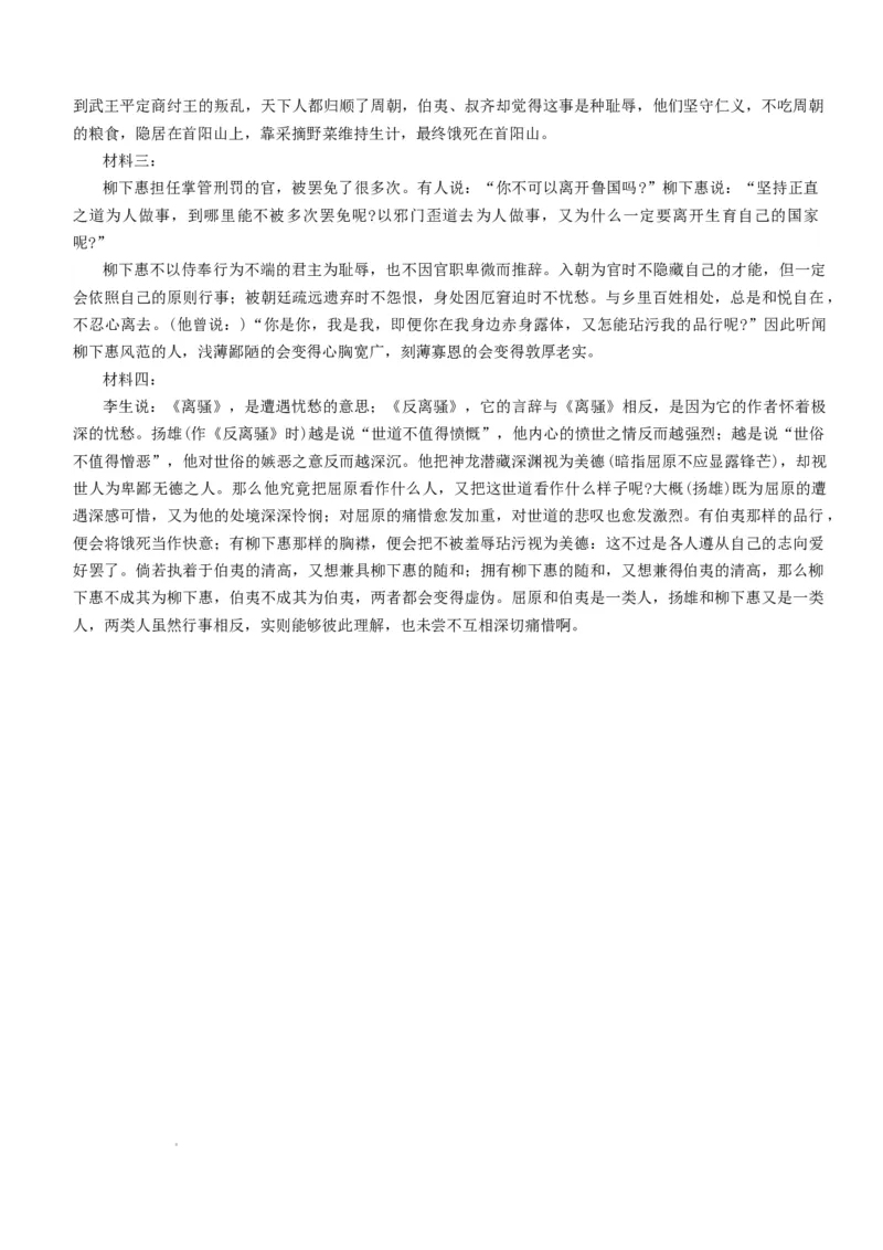 广东省深圳市宝安区2025-2026学年高三上学期10月教学质量检测语文试卷（含答案）_2025年10月_251024广东省深圳市宝安区2025-2026学年高三上学期10月教学质量检测（全科）