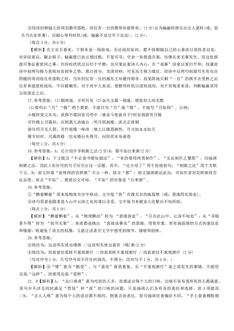 广东省深圳市宝安区2025-2026学年高三上学期10月教学质量检测语文试卷（含答案）_2025年10月_251024广东省深圳市宝安区2025-2026学年高三上学期10月教学质量检测（全科）