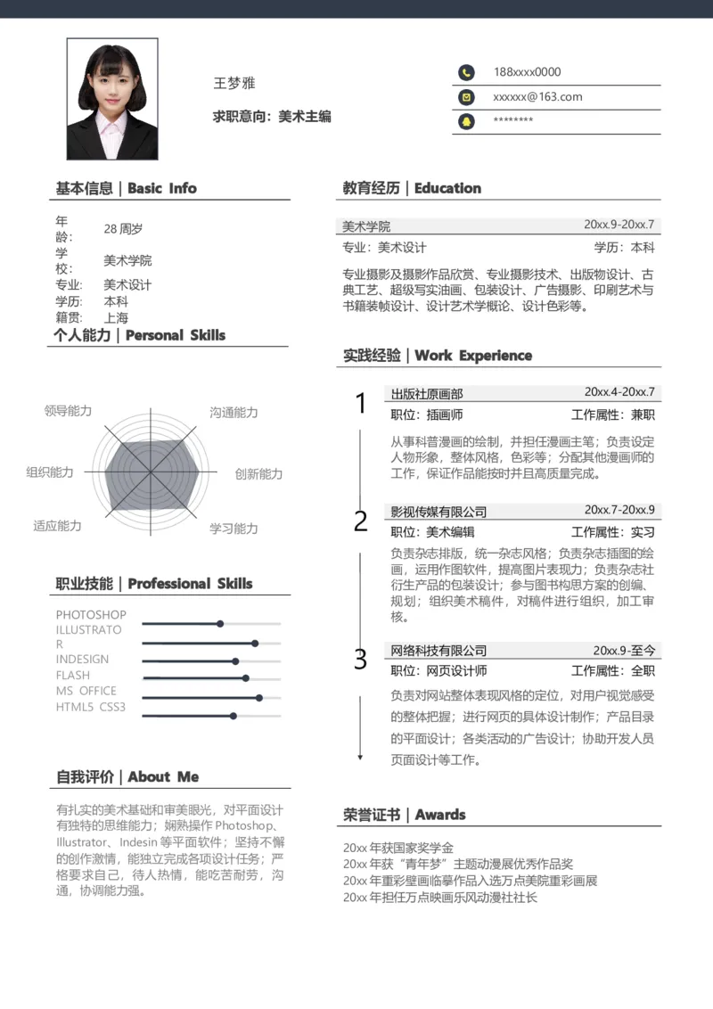 05_10000+PPT模板大礼包_大学生个人简历PPT模板_个人简历-Word版保存下载编辑_四页简历116款
