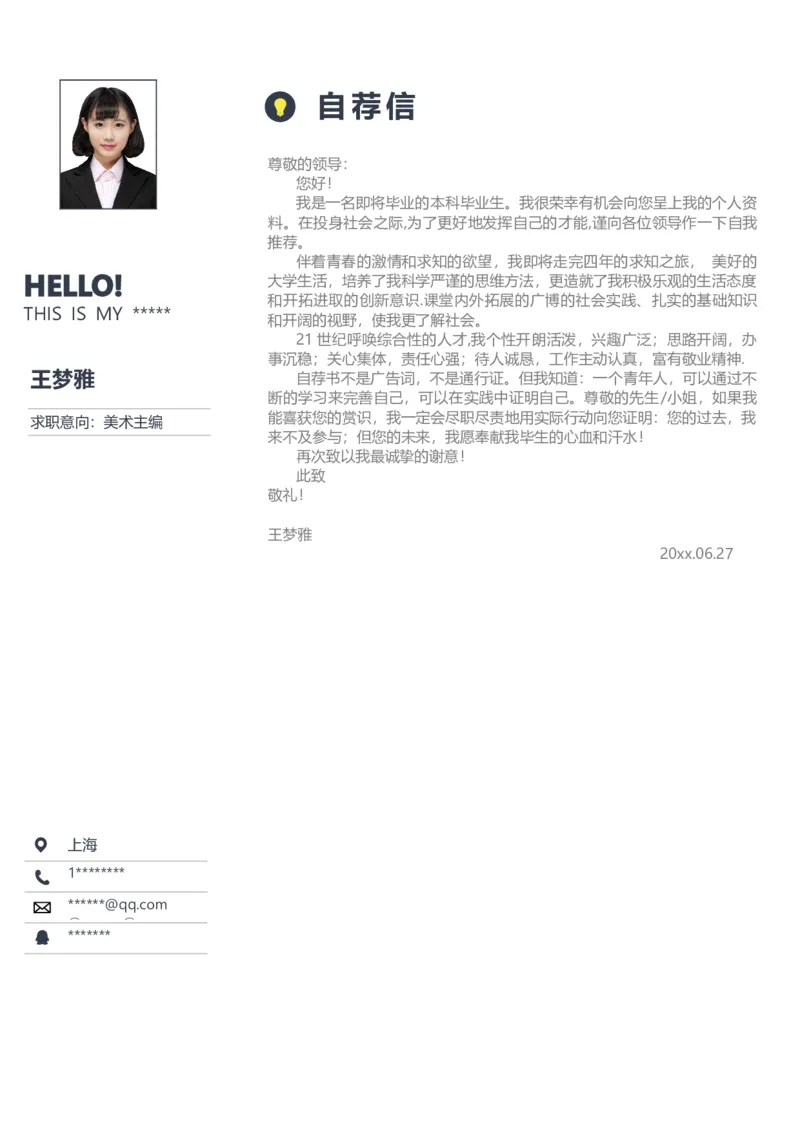 05_10000+PPT模板大礼包_大学生个人简历PPT模板_个人简历-Word版保存下载编辑_四页简历116款