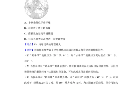 2009年高考地理试卷（江苏）（解析卷）_地理历年高考真题_新&middot;PDF版2008-2025&middot;高考地理真题_地理（按年份分类）2008-2025_2009&middot;地理高考真题