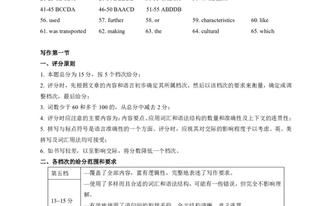 英语试卷答案_2025年4月_250411福建省九市联考2024~2025学年高三年级第三次质量检测（全科）_福建省九市联考2024~2025学年高三年级第三次质量检测英语