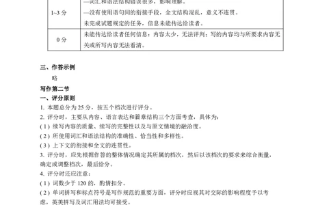 英语试卷答案_2025年4月_250411福建省九市联考2024~2025学年高三年级第三次质量检测（全科）_福建省九市联考2024~2025学年高三年级第三次质量检测英语