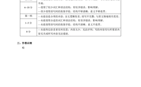 英语试卷答案_2025年4月_250411福建省九市联考2024~2025学年高三年级第三次质量检测（全科）_福建省九市联考2024~2025学年高三年级第三次质量检测英语