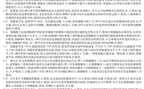 江西省萍乡市2024~2025学年度高三一模考试试卷生物答案_2025年3月_250309江西省萍乡市2024~2025学年度高三一模考试试卷（萍乡一模）（全科）
