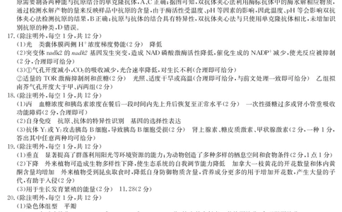 江西省萍乡市2024~2025学年度高三一模考试试卷生物答案_2025年3月_250309江西省萍乡市2024~2025学年度高三一模考试试卷（萍乡一模）（全科）