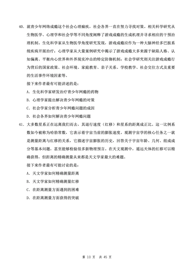 四海24下半年2期套题班《行测6》（副省）_2026考公资料_花生十三合集_套题班2025花生行测+飞扬申论套题⭐⭐_行测套题2025花生十三国考套卷班二期_行测套题2-副省试卷