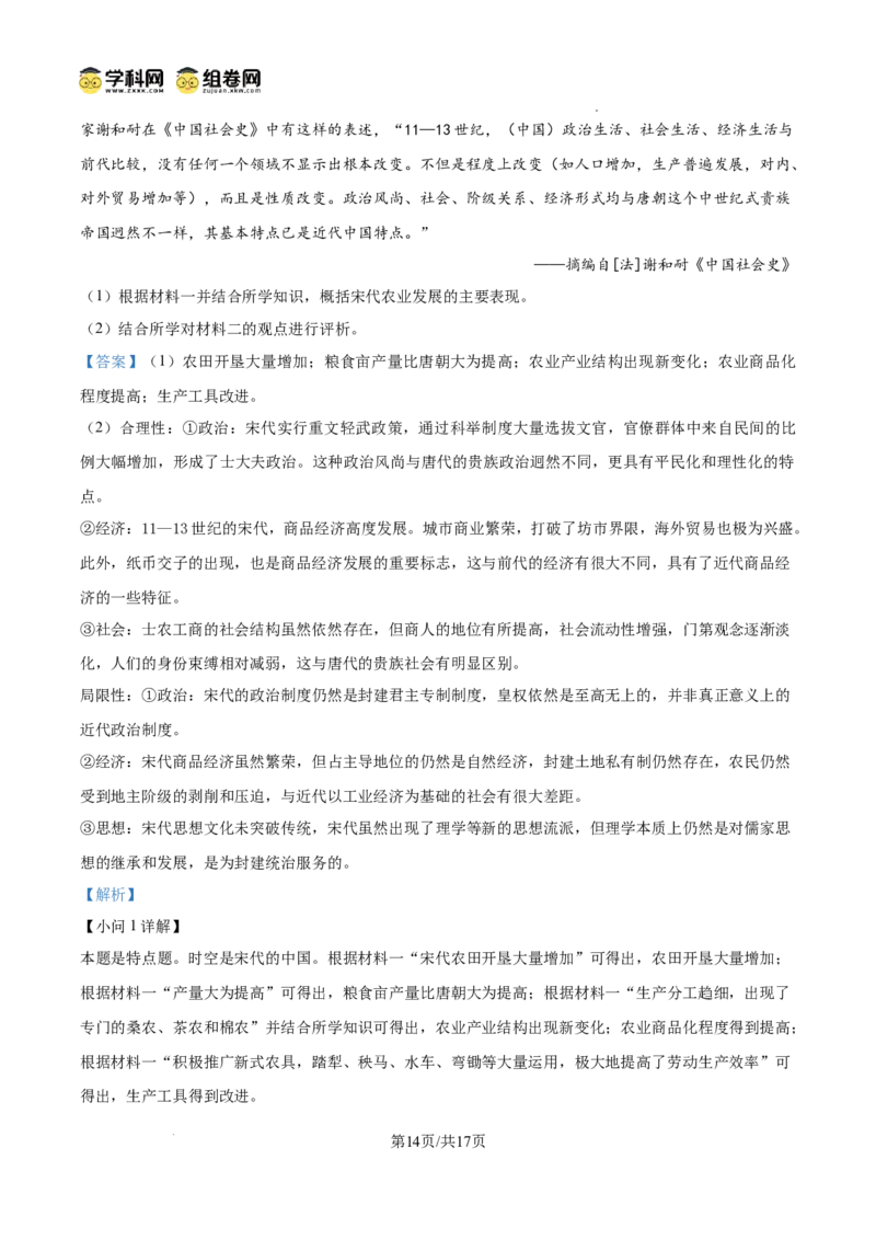 河南省信阳市淮滨县滨城高级中学2025-2026学年高三上学期9月月考历史答案_2025年10月_251006河南省信阳市淮滨县滨城高级中学2025-2026学年高三上学期9月月考