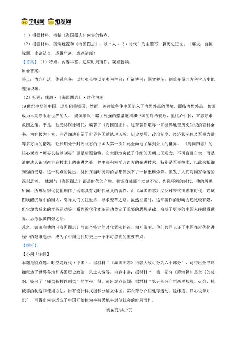 河南省信阳市淮滨县滨城高级中学2025-2026学年高三上学期9月月考历史答案_2025年10月_251006河南省信阳市淮滨县滨城高级中学2025-2026学年高三上学期9月月考