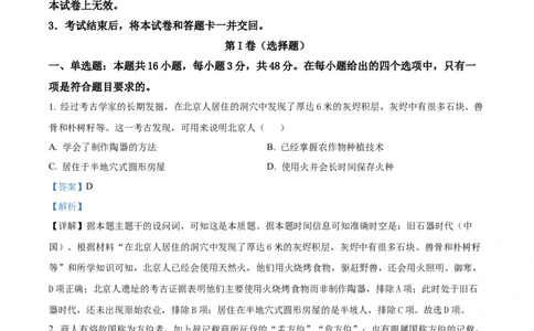 河南省信阳市淮滨县滨城高级中学2025-2026学年高三上学期9月月考历史答案_2025年10月_251006河南省信阳市淮滨县滨城高级中学2025-2026学年高三上学期9月月考