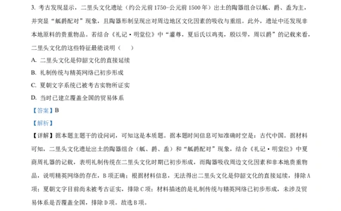 河南省信阳市淮滨县滨城高级中学2025-2026学年高三上学期9月月考历史答案_2025年10月_251006河南省信阳市淮滨县滨城高级中学2025-2026学年高三上学期9月月考