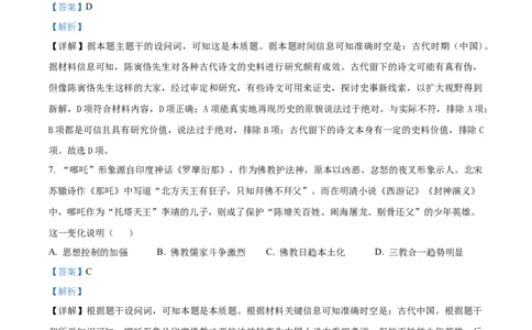 河南省信阳市淮滨县滨城高级中学2025-2026学年高三上学期9月月考历史答案_2025年10月_251006河南省信阳市淮滨县滨城高级中学2025-2026学年高三上学期9月月考