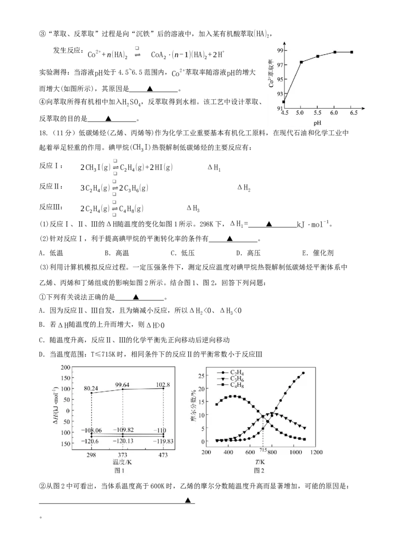 浙江省永嘉中学2026届高三上学期Z20开学模拟化学试卷（含答案）_2025年8月_250815浙江永嘉中学2026届高三上学期Z20第一次联考
