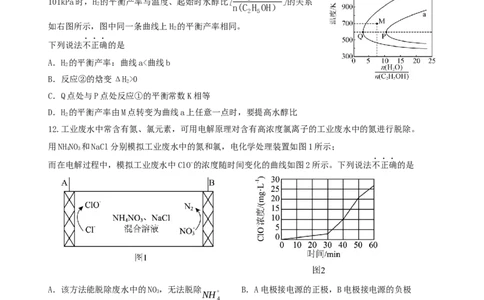 浙江省永嘉中学2026届高三上学期Z20开学模拟化学试卷（含答案）_2025年8月_250815浙江永嘉中学2026届高三上学期Z20第一次联考