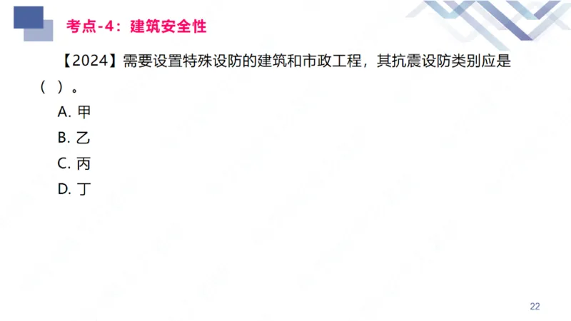 2026一建-恒考点精析-建筑1-练习版-臧雪志_2026年一级建造师_2026年一建建筑_2026年一建建筑SVIP_2026一建建筑SVIP_02-基础精讲✿高端面授✿深度强化_讲义