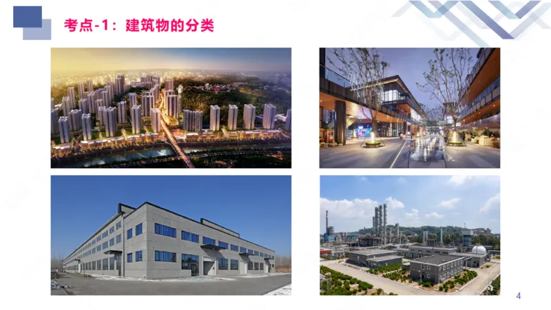 2026一建-恒考点精析-建筑1-练习版-臧雪志_2026年一级建造师_2026年一建建筑_2026年一建建筑SVIP_2026一建建筑SVIP_02-基础精讲✿高端面授✿深度强化_讲义