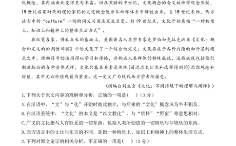 2024届明日之星高考语文精英模拟卷全国卷_2024高考押题卷_72024正确教育全系列_2024明日之星全系列_（新高考）2024《明日之星&middot;高考精英模拟卷》（九科全）各一套