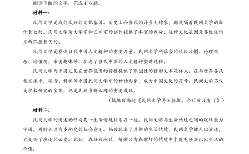 2024届明日之星高考语文精英模拟卷全国卷_2024高考押题卷_72024正确教育全系列_2024明日之星全系列_（新高考）2024《明日之星&middot;高考精英模拟卷》（九科全）各一套