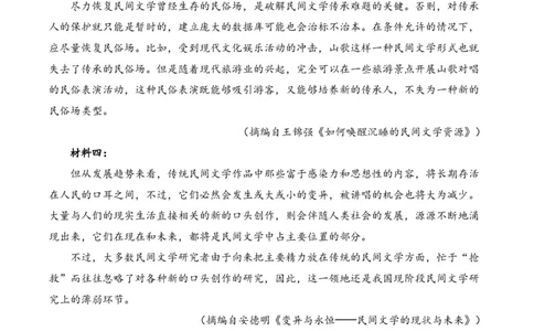 2024届明日之星高考语文精英模拟卷全国卷_2024高考押题卷_72024正确教育全系列_2024明日之星全系列_（新高考）2024《明日之星&middot;高考精英模拟卷》（九科全）各一套