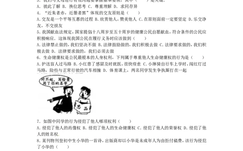 黑龙江省齐齐哈尔市2016年中考政治真题试题（含解析）_中考真题_7.政治中考真题2015-2024年_2016年全国中考政治91份