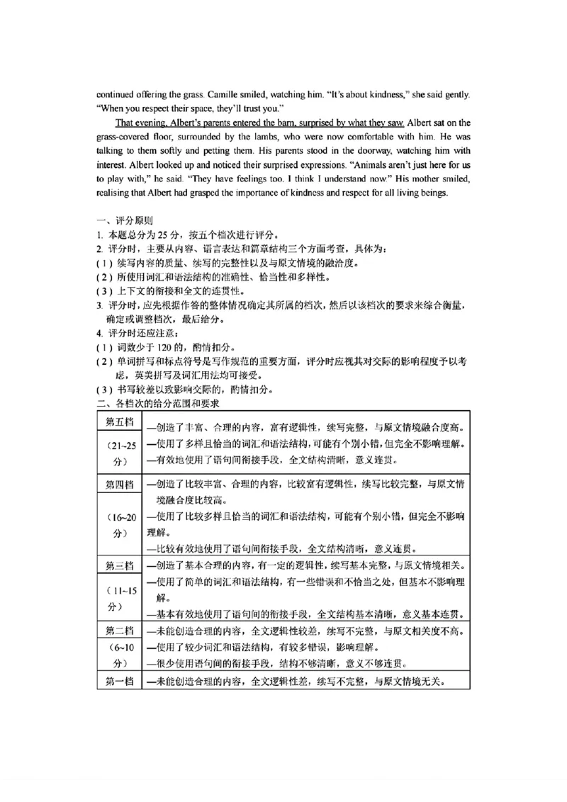 福建省泉州市2025届高中毕业班质量监测（三）英语答案_2025年3月_250308福建省泉州市2025届高中毕业班质量监测（三）（全科）_福建省泉州市2025届高中毕业班质量监测（三）英语