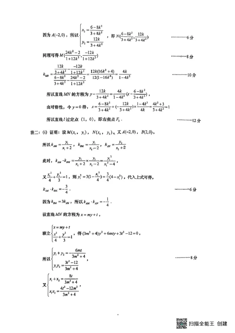 如皋期初数学答案(1)_2025年8月_250825江苏省南通市如皋市2025-2026学年高三上学期开学考试_江苏省南通市如皋市2025-2026学年高三上学期期初质量调研数学试题