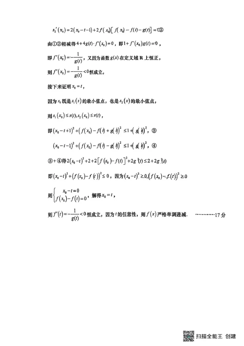 如皋期初数学答案(1)_2025年8月_250825江苏省南通市如皋市2025-2026学年高三上学期开学考试_江苏省南通市如皋市2025-2026学年高三上学期期初质量调研数学试题