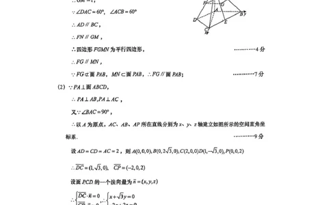 如皋期初数学答案(1)_2025年8月_250825江苏省南通市如皋市2025-2026学年高三上学期开学考试_江苏省南通市如皋市2025-2026学年高三上学期期初质量调研数学试题