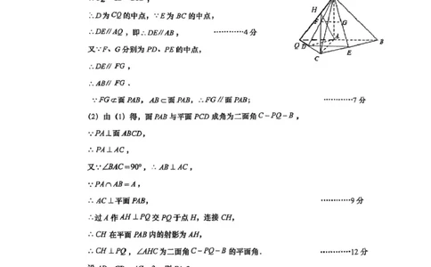 如皋期初数学答案(1)_2025年8月_250825江苏省南通市如皋市2025-2026学年高三上学期开学考试_江苏省南通市如皋市2025-2026学年高三上学期期初质量调研数学试题