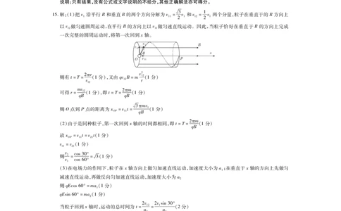 广西2025届高三下学期开学考物理答案_2025年2月_250208广西2025届高三下学期开学考（上进联考）_广西2025届高三下学期开学考（上进联考）物理