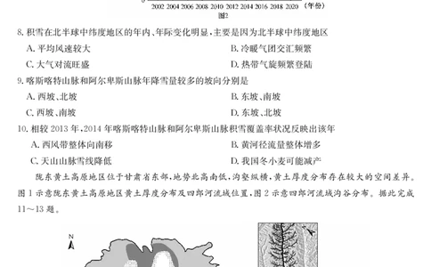 江西省萍乡市2024~2025学年度高三一模考试试卷地理_2025年3月_250309江西省萍乡市2024~2025学年度高三一模考试试卷（萍乡一模）（全科）_江西省萍乡市2024~2025学年度高三一模考试地理