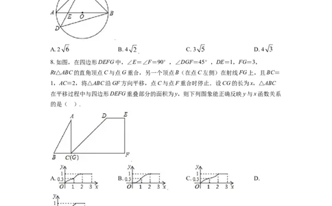 辽宁省锦州市2021年中考真题数学试卷（原卷版）_中考真题_2.数学中考真题2015-2024年_2021中考数学真题86份_2021辽宁_锦州数学