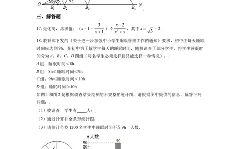 辽宁省锦州市2021年中考真题数学试卷（原卷版）_中考真题_2.数学中考真题2015-2024年_2021中考数学真题86份_2021辽宁_锦州数学