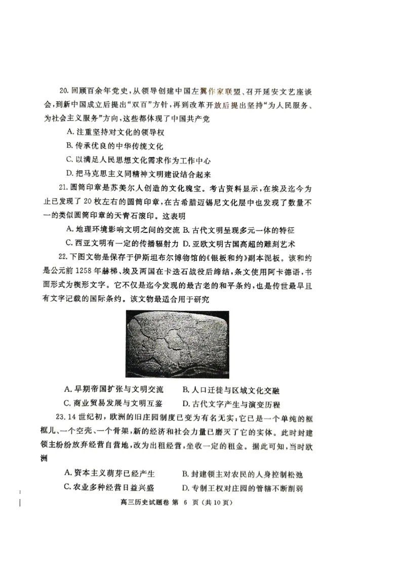 河南省郑州市2025届高三第一次质量预测历史_2025年1月_250119河南省郑州市2025届高三第一次质量预测试卷（全科）_河南省郑州市2025届高三第一次质量预测历史