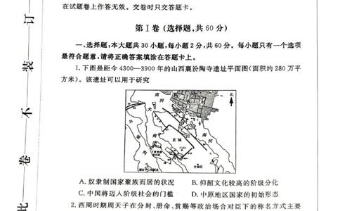 河南省郑州市2025届高三第一次质量预测历史_2025年1月_250119河南省郑州市2025届高三第一次质量预测试卷（全科）_河南省郑州市2025届高三第一次质量预测历史