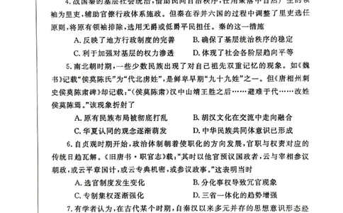 河南省郑州市2025届高三第一次质量预测历史_2025年1月_250119河南省郑州市2025届高三第一次质量预测试卷（全科）_河南省郑州市2025届高三第一次质量预测历史