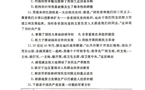 河南省郑州市2025届高三第一次质量预测历史_2025年1月_250119河南省郑州市2025届高三第一次质量预测试卷（全科）_河南省郑州市2025届高三第一次质量预测历史