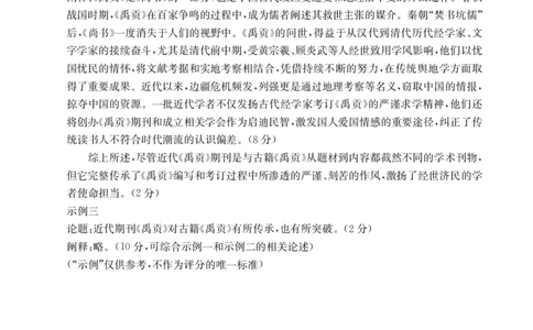 历史DA金太阳&middot;安徽省皖西南高中振兴发展联盟高三起点考试（26-04C）_2025年8月_250831金太阳&middot;安徽省皖西南高中振兴发展联盟高三起点考试（26-04C）（全科）