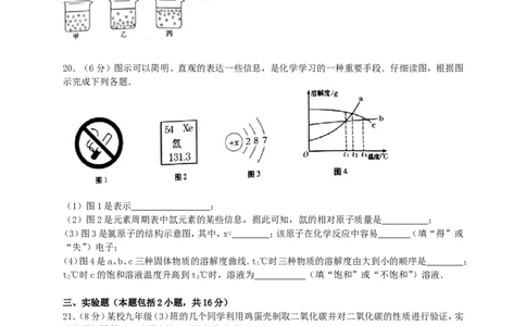 青海省2015年中考化学真题试题（含答案）_中考真题_5.化学中考真题2015-2024年_2015中考真题卷（162份）