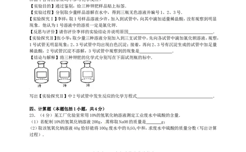 青海省2015年中考化学真题试题（含答案）_中考真题_5.化学中考真题2015-2024年_2015中考真题卷（162份）