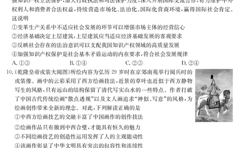 金太阳25-338C安徽省六安市市区2025届高三下学期考前适应性考试政治_2025年3月_250329安徽省六安市市区2025届高三下学期考前适应性考试（金太阳25-338C）（全科）
