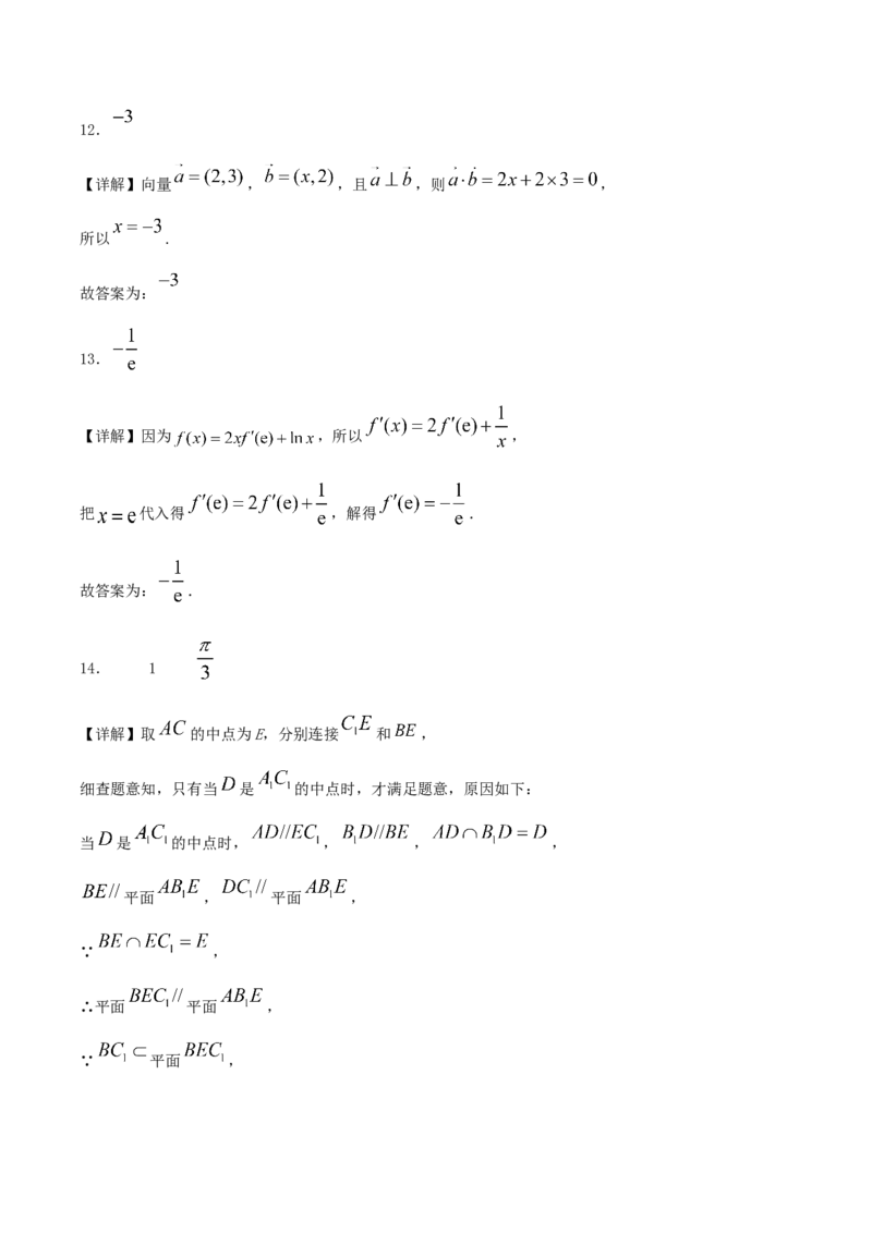 四川省部分高中2026届高三上学期第一次联合质检考试数学Word版含解析_2025年9月_250919四川省部分高中2026届高三上学期第一次联合质检考试