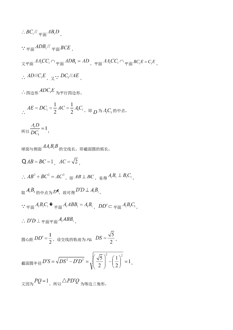 四川省部分高中2026届高三上学期第一次联合质检考试数学Word版含解析_2025年9月_250919四川省部分高中2026届高三上学期第一次联合质检考试