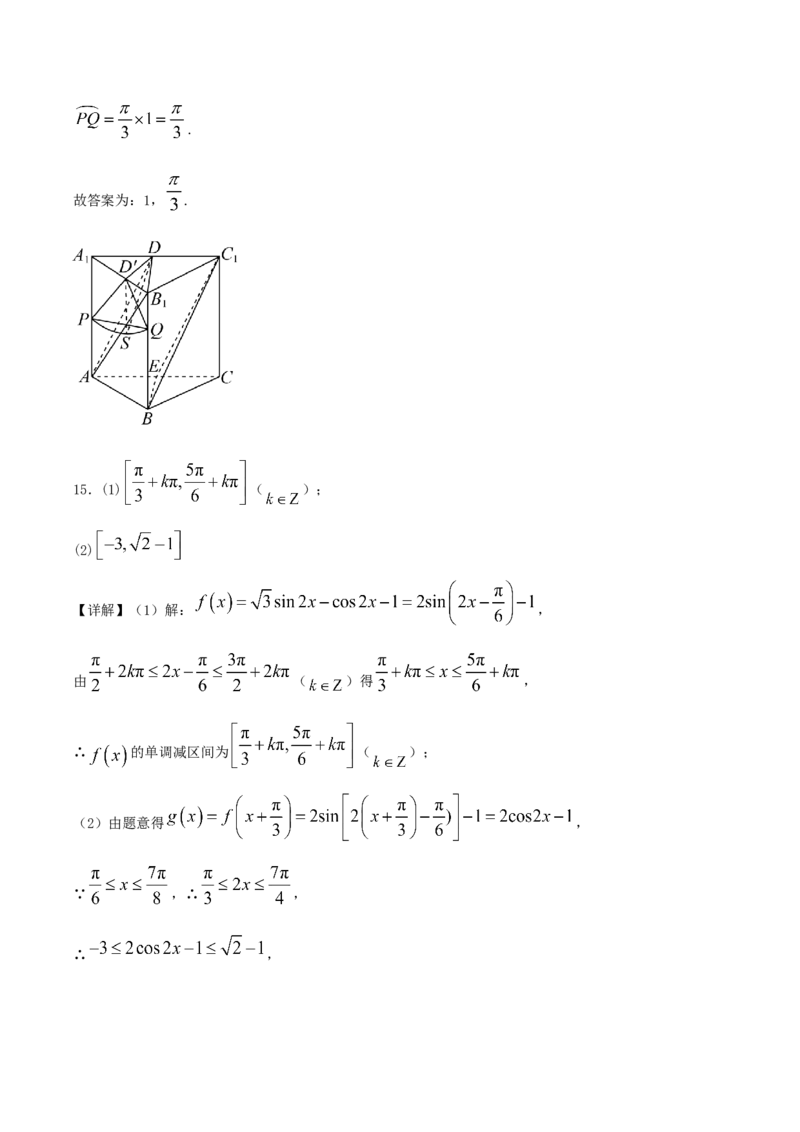 四川省部分高中2026届高三上学期第一次联合质检考试数学Word版含解析_2025年9月_250919四川省部分高中2026届高三上学期第一次联合质检考试